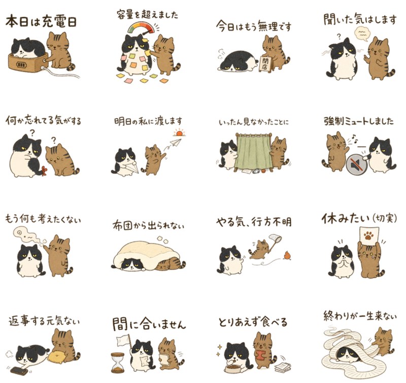 LINEスタンプ第2弾 省エネ業務連絡のスタンプ一覧